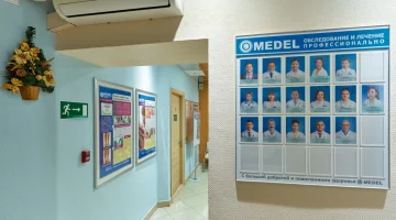 Многопрофильная клиника МЕДЕЛ на улице Адоратского изображение 5